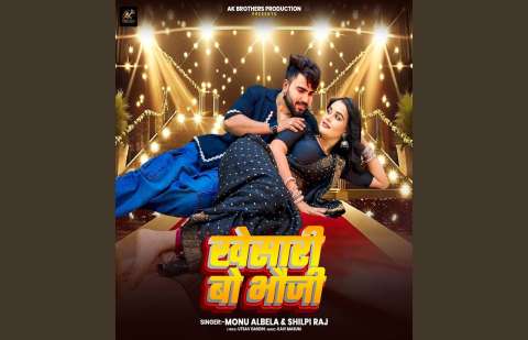 Bhojpuri Songs