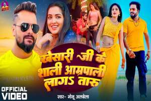 Monu Albela Image