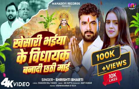 Bhojpuri Songs