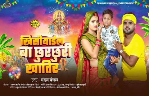 Bhojpuri Songs