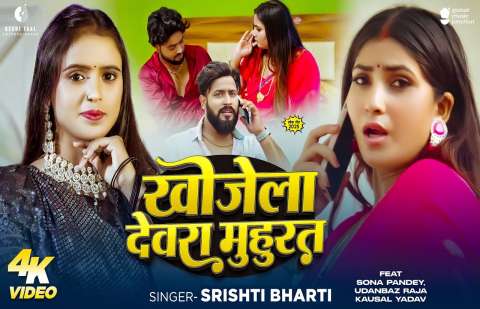 Bhojpuri Songs