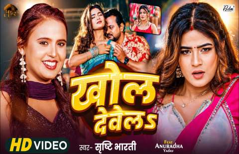 Bhojpuri Songs