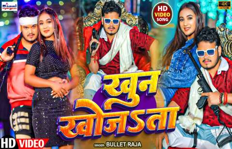 Bullet Raja Image