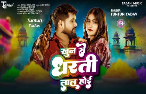 Bhojpuri Songs