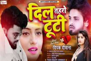 Deepak Diwana Image
