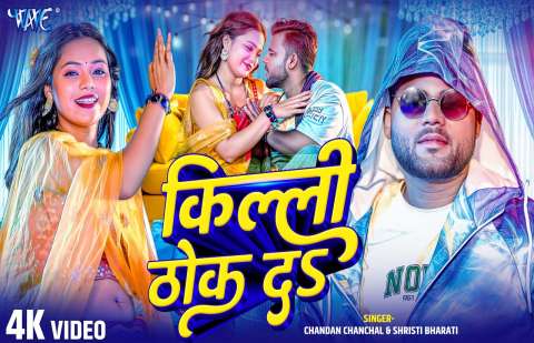Bhojpuri Songs