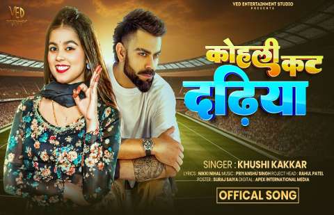 Bhojpuri Songs