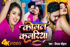 Bhojpuri Songs