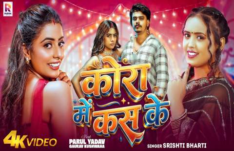 Bhojpuri Songs