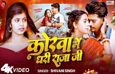 Bhojpuri Songs