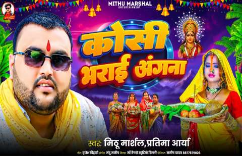 Bhojpuri Songs