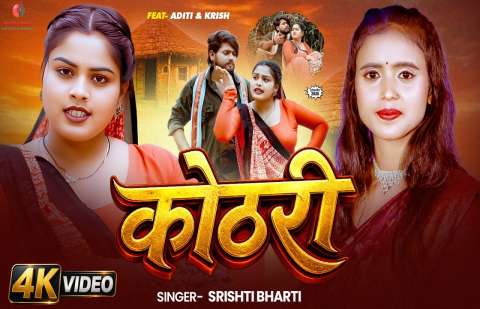 Bhojpuri Songs
