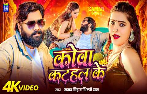 bhojpury