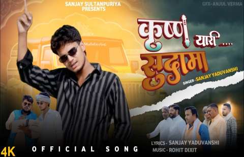 Bhojpuri Songs