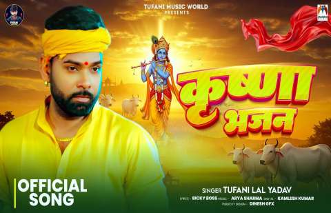 Bhojpuri Songs