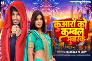 Bhaskar Pandey Image
