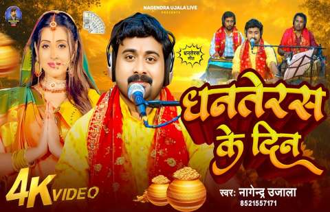 Bhojpuri Songs