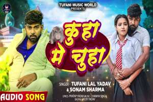 Tufani Lal Yadav Image