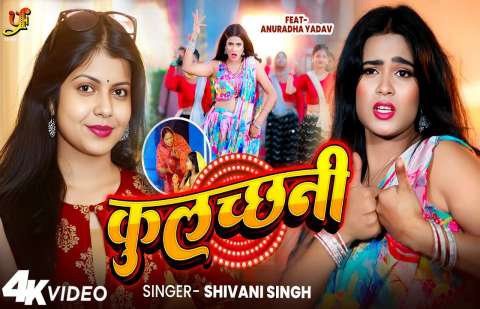 Bhojpuri Songs