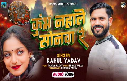 Rahul Yadav Image