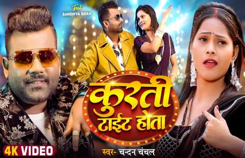 Bhojpuri Songs