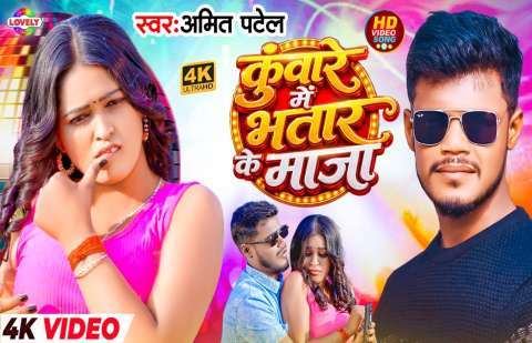 Bhojpuri Songs