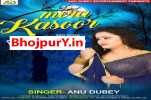 Anu Dubey Image