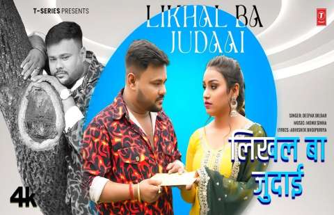bhojpury