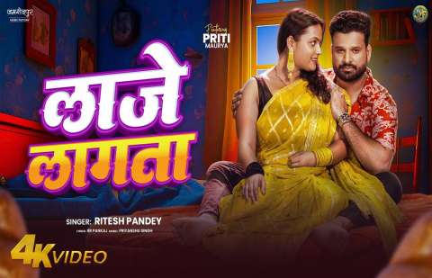 Ritesh Pandey Image