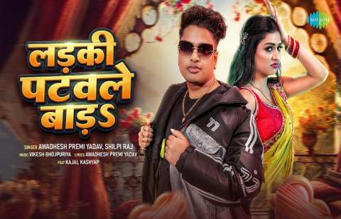 bhojpury