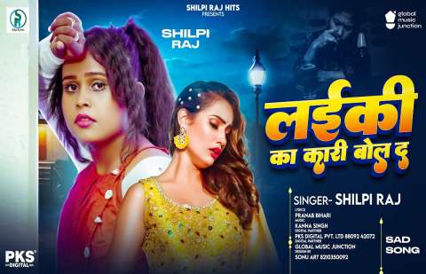 Bhojpuri Songs
