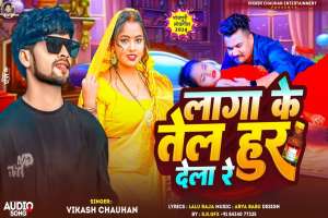 Vikash Chauhan Image