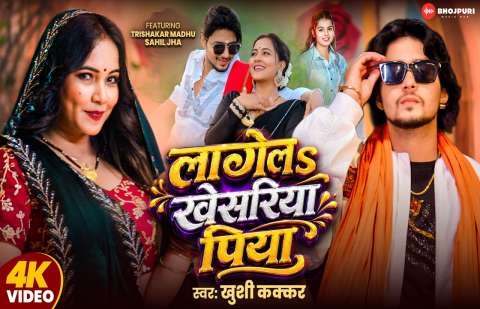 Bhojpuri Songs