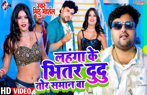 Bhojpuri Songs