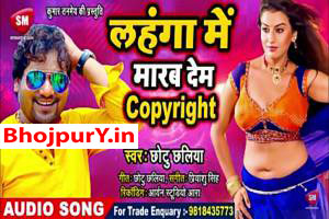 Lahnga Me Copyright