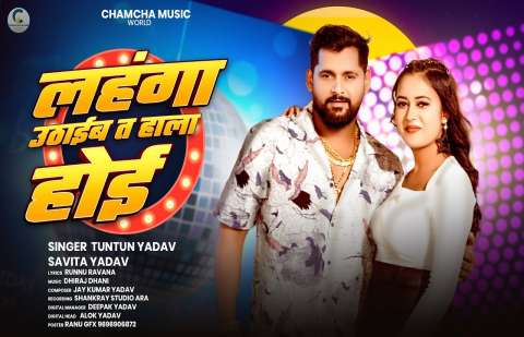 Bhojpuri Songs