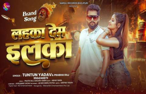 bhojpury