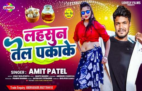Bhojpuri Songs