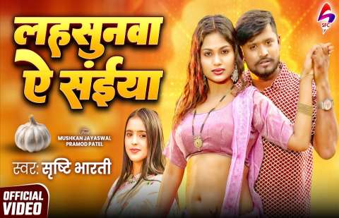 Bhojpuri Songs