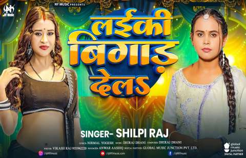 Bhojpuri Songs