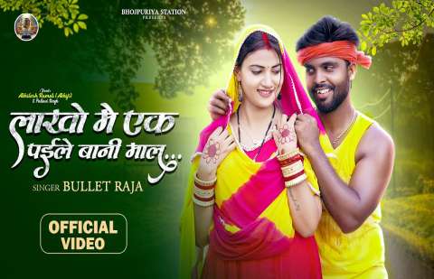 Bhojpuri Songs