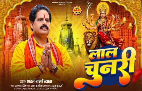 Bharat Sharma Image