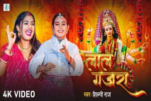 Shilpi Raj Image