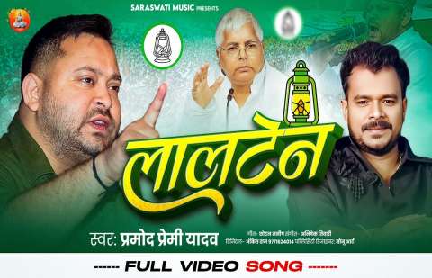 Bhojpuri Songs