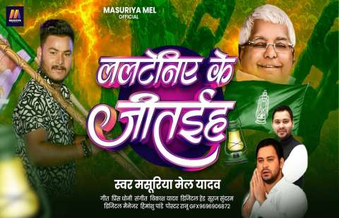Bhojpuri Songs