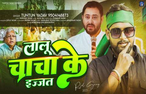 Bhojpuri Songs