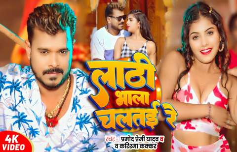 Bhojpuri Songs