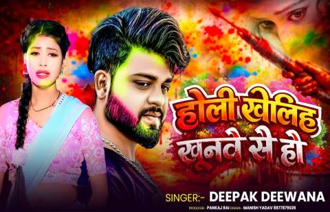 Bhojpuri Songs