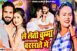 Monu Albela Image