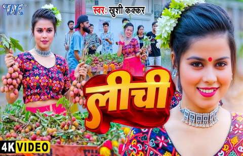 Bhojpuri Songs